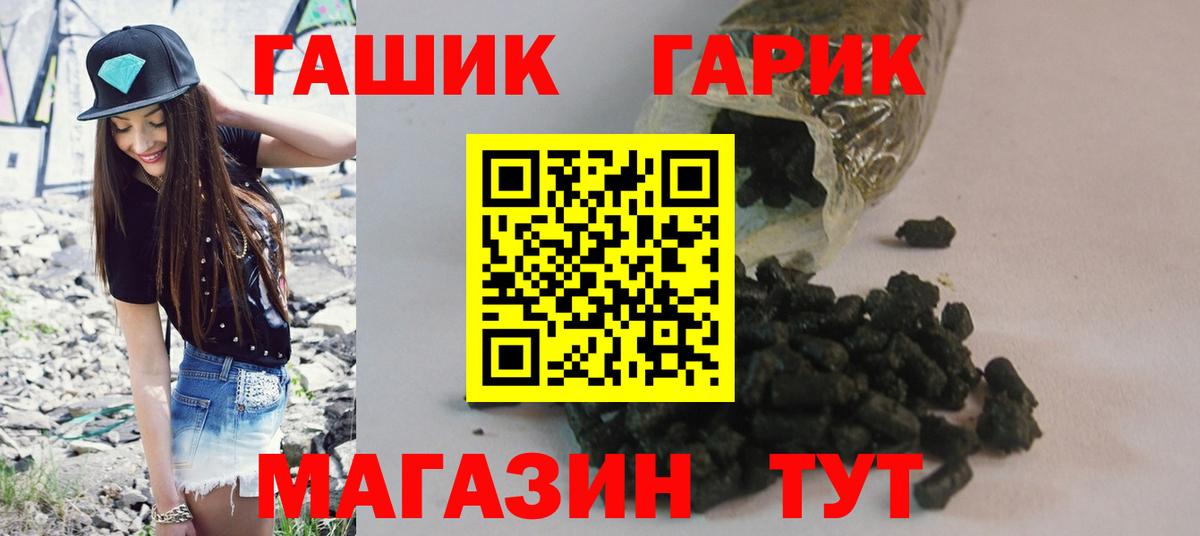 ГАШ индика сатива  ГАШ  Вход с VPN  Тельмана  Гашиш хэш 
