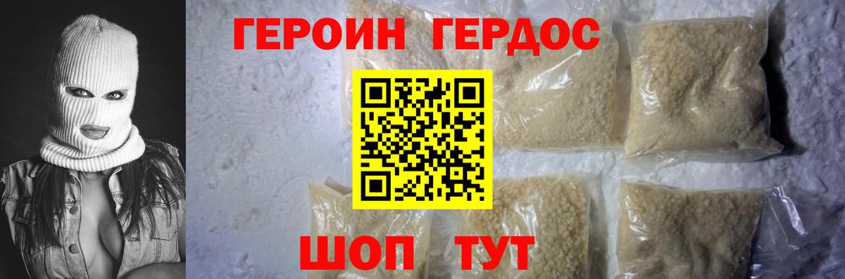 Тельмана  Героин герыч  Вход с VPN 