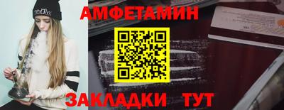 молекула духа Можайск