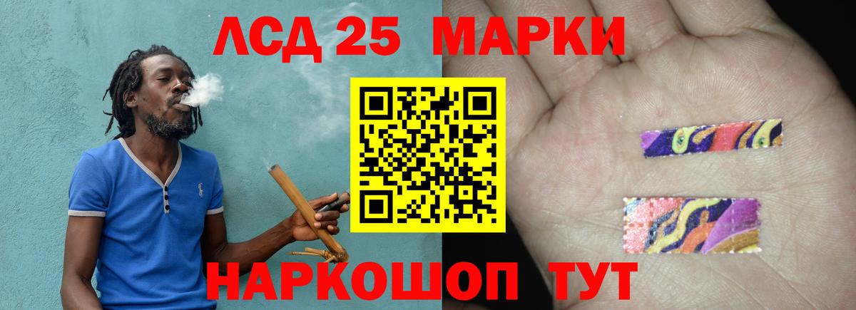 LSD-25 экстази кислота  Лсд 25 экстази кислота  Тельмана  Вход с VPN 