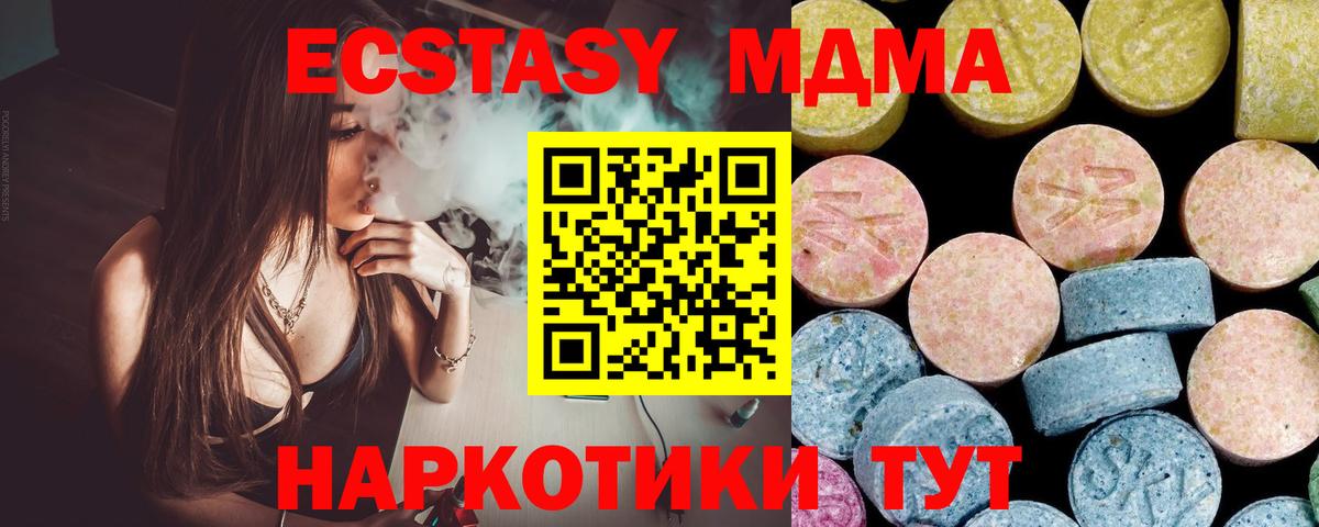 MDMA crystal Тельмана
