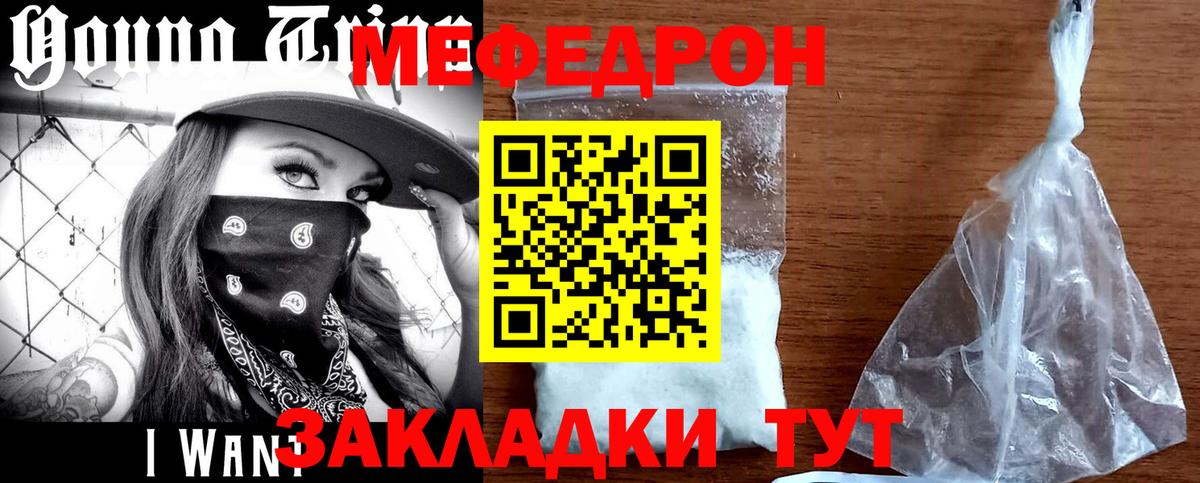 МЯУ-МЯУ  МЯУ-МЯУ мука  Вход с VPN  МЕФ 4 MMC  где продают   Тельмана 