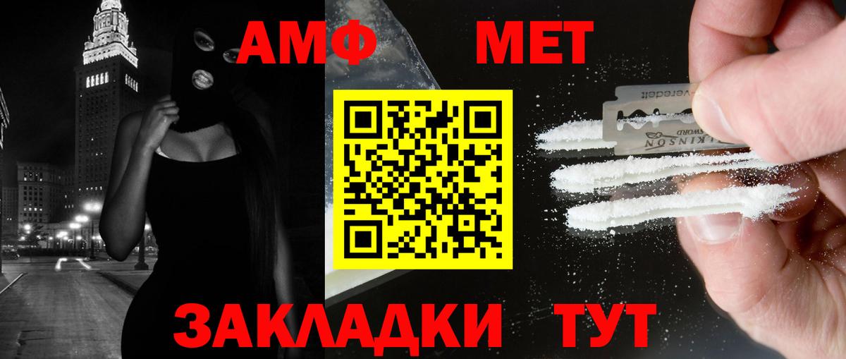 Первитин кристалл  Первитин кристалл  Вход с VPN  Метамфетамин  Тельмана 