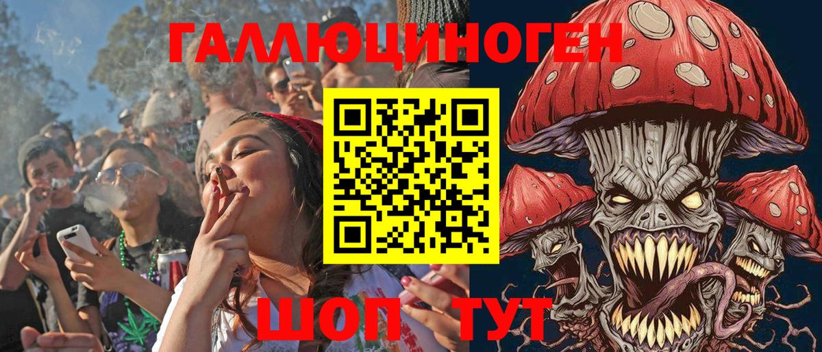 Псилоцибиновые грибы ЛСД Тельмана